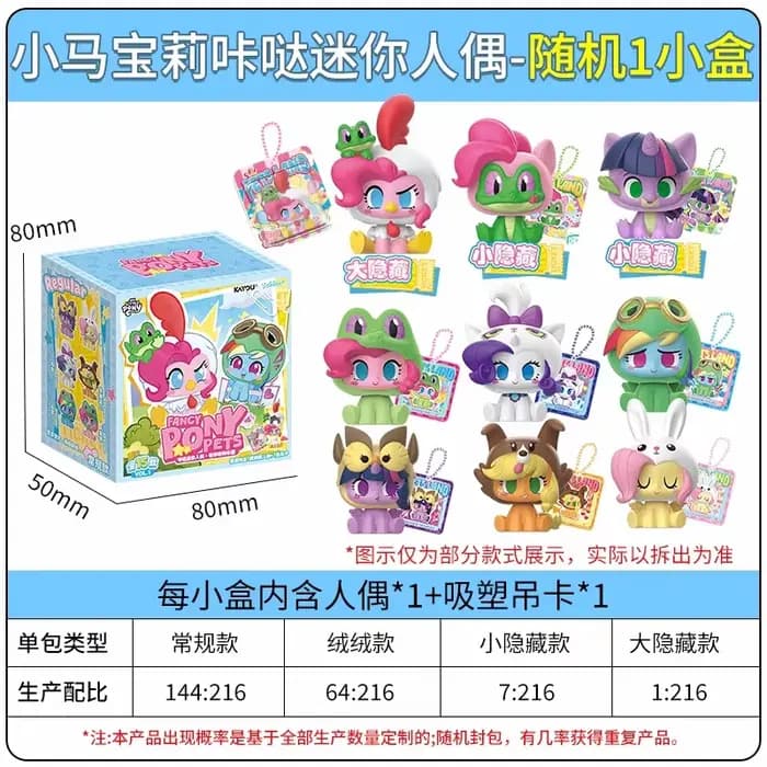 En stock KAYOU My Little Pony Fancy Pony Pets Blind Box Mini Figure Flocking Model Collection Doll D