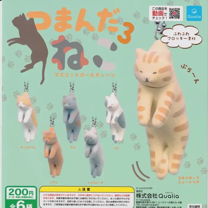 Qualia capsule jouet Tsumada Neko 3 mascotte floceuse pincer chat boule chaîne mignon tacheté bicolo