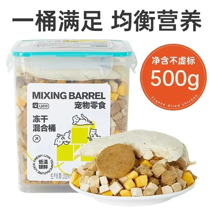 Pellets jetables lyophilisés pour chats, 500g, E27, prix de gros d'usine, friandises pour animaux de